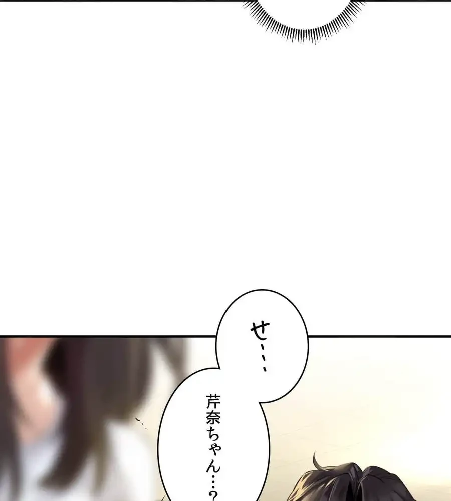 薬草愛談～あなたのお身体癒やします～ 第1話 - 199