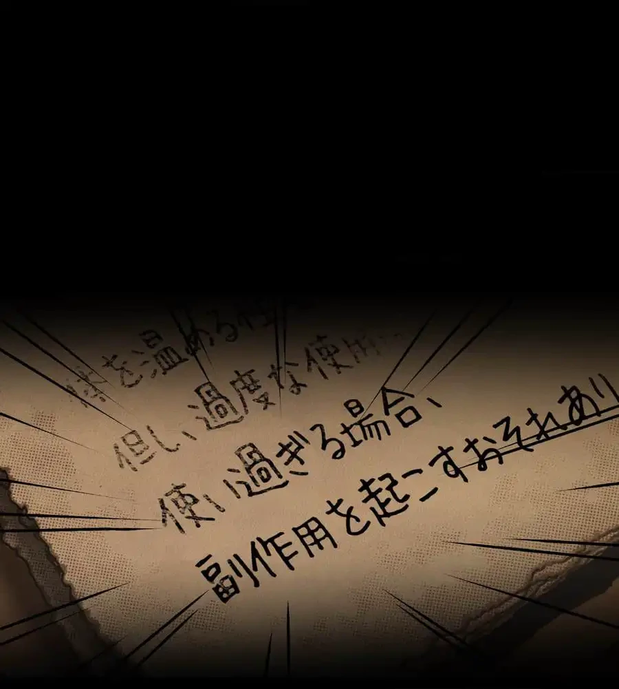 薬草愛談～あなたのお身体癒やします～ 第1話 - 205