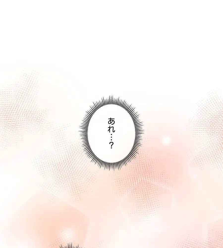 薬草愛談～あなたのお身体癒やします～ 第2話 - 1