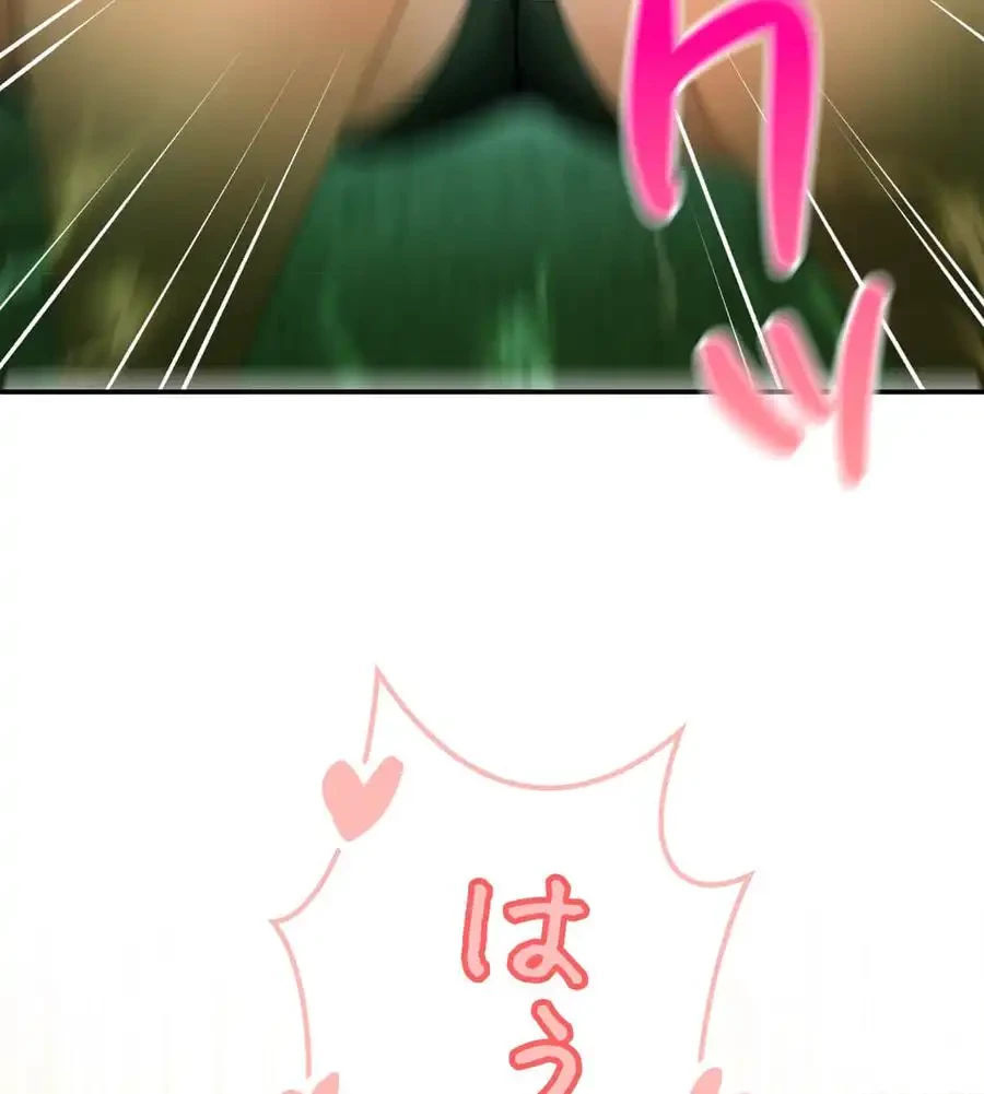 薬草愛談～あなたのお身体癒やします～ 第2話 - 7
