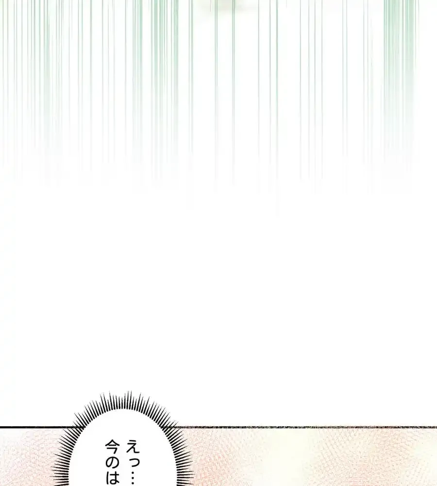 薬草愛談～あなたのお身体癒やします～ 第2話 - 11