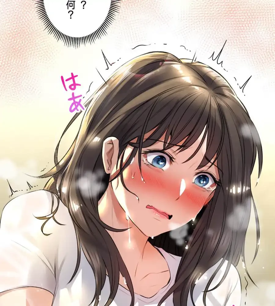 薬草愛談～あなたのお身体癒やします～ 第2話 - 12