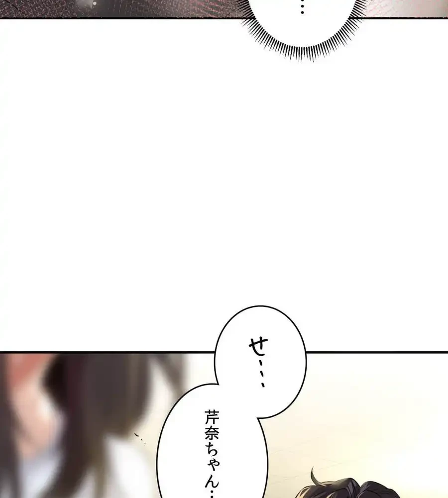 薬草愛談～あなたのお身体癒やします～ 第2話 - 14