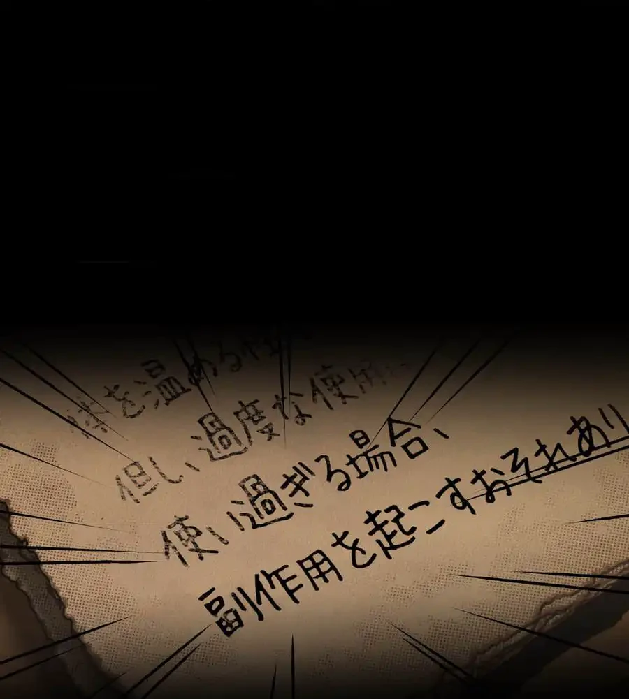 薬草愛談～あなたのお身体癒やします～ 第2話 - 20