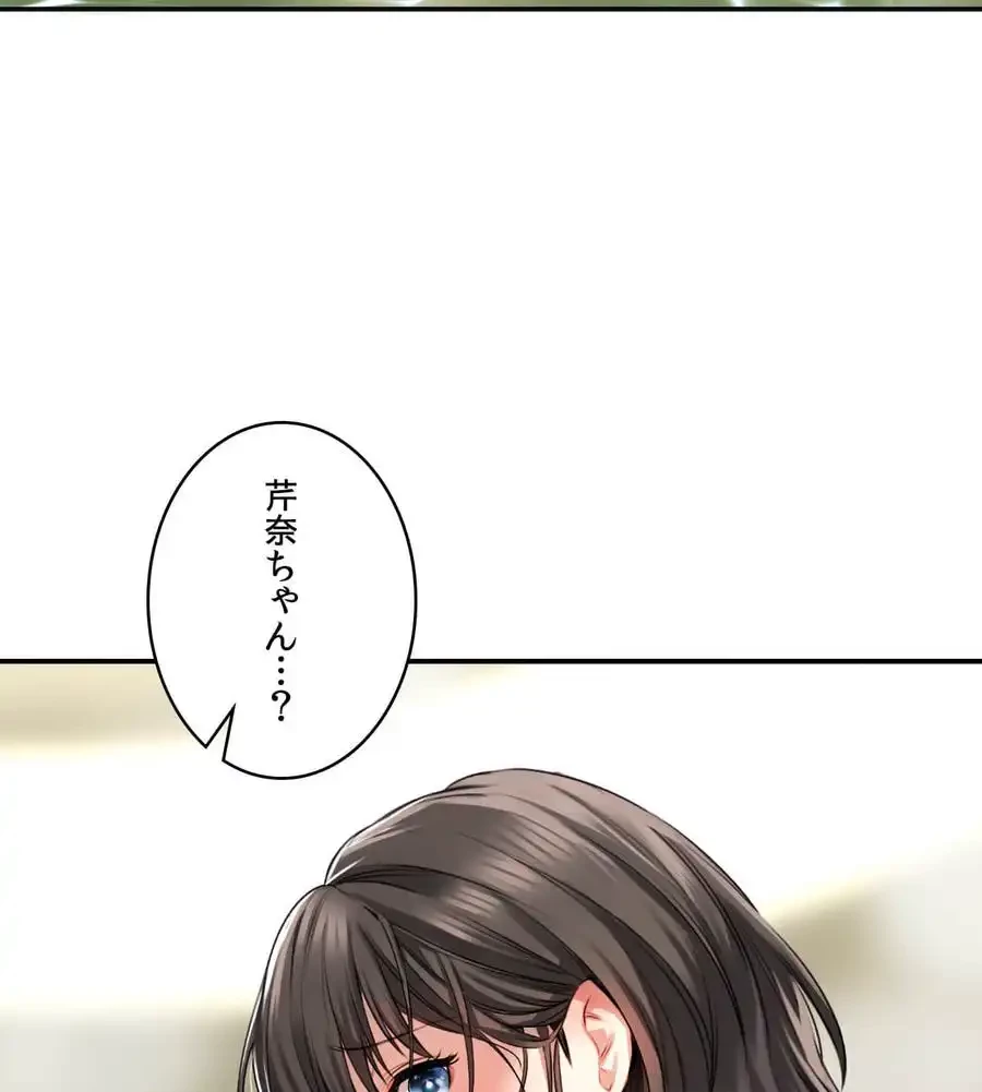 薬草愛談～あなたのお身体癒やします～ 第2話 - 30