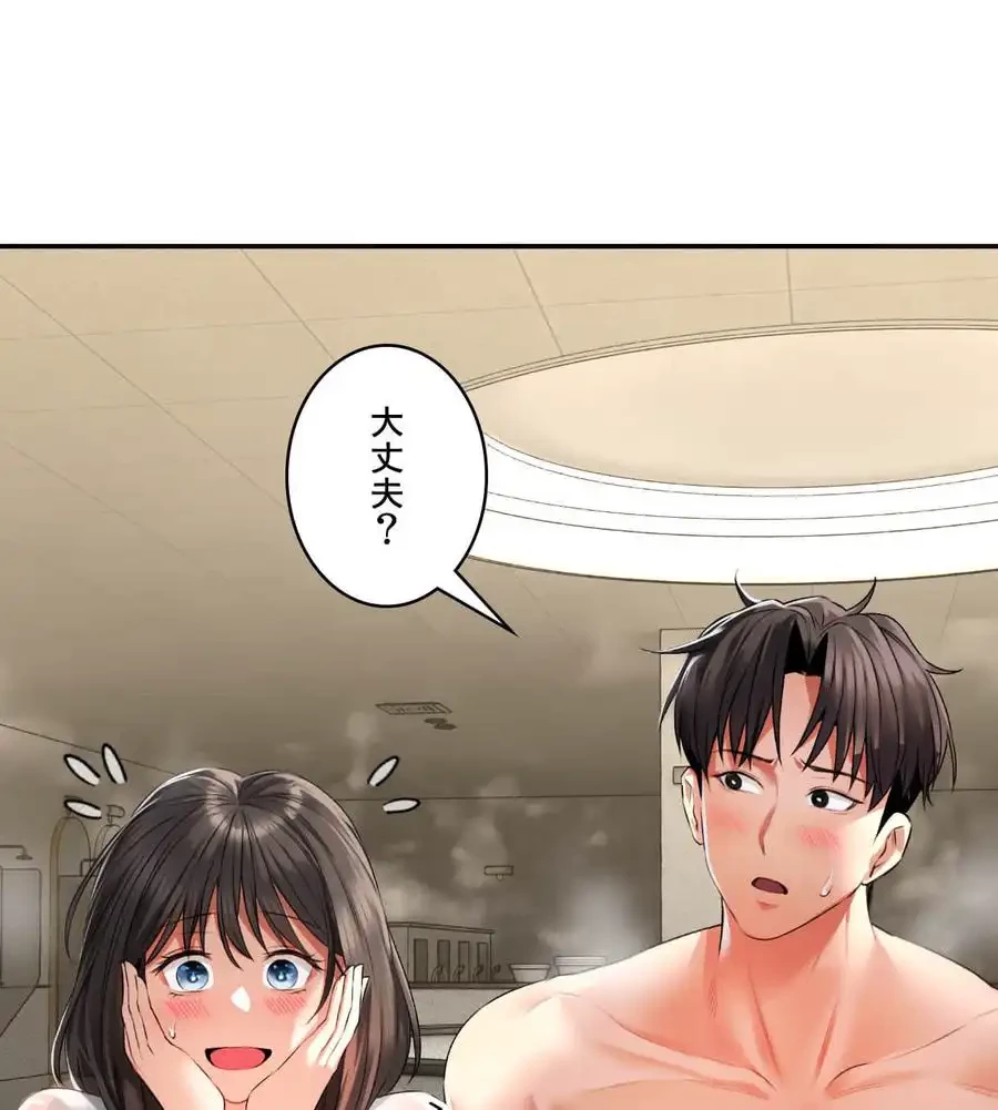 薬草愛談～あなたのお身体癒やします～ 第2話 - 35