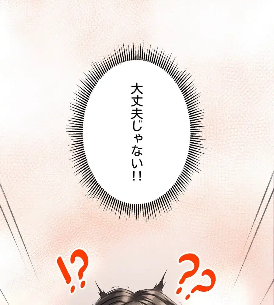 薬草愛談～あなたのお身体癒やします～ 第2話 - 38