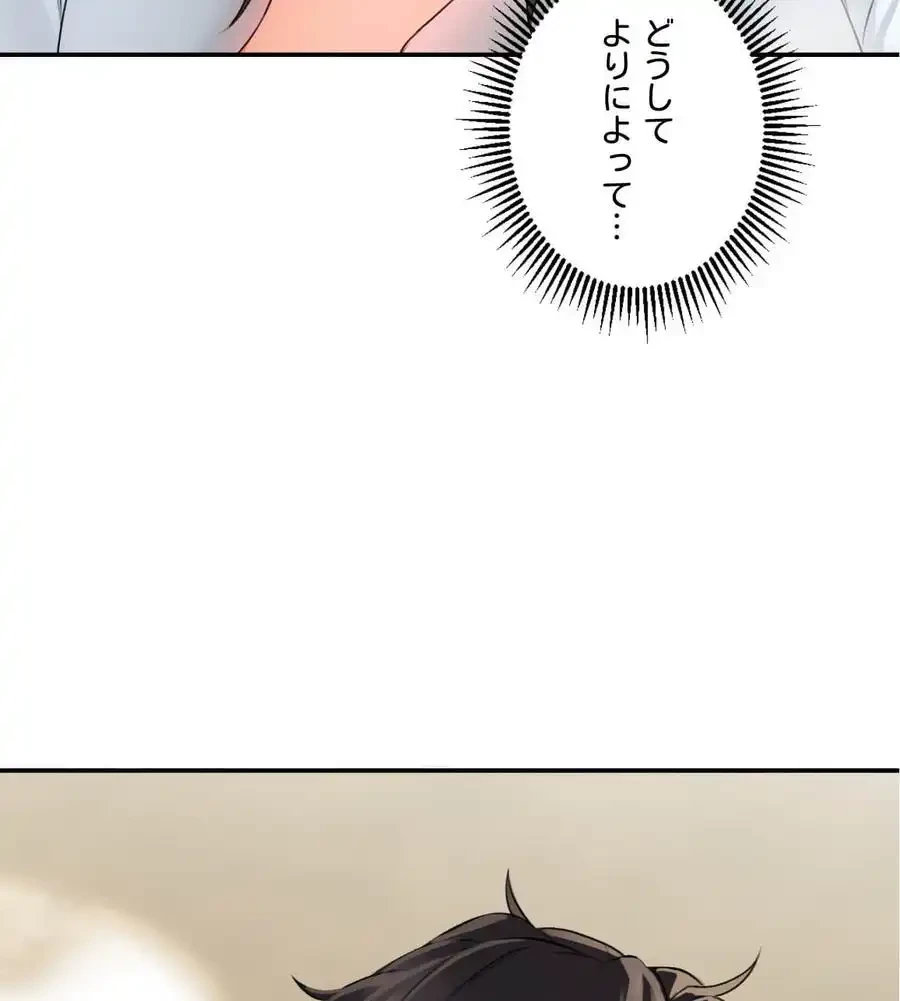 薬草愛談～あなたのお身体癒やします～ 第2話 - 46