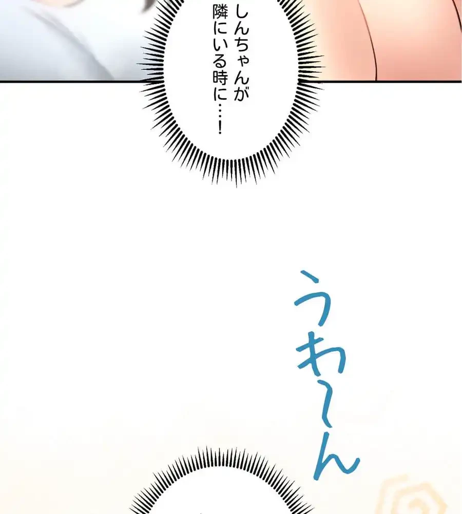 薬草愛談～あなたのお身体癒やします～ 第2話 - 48
