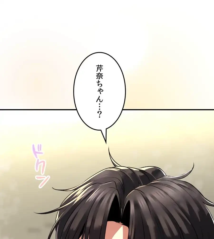 薬草愛談～あなたのお身体癒やします～ 第2話 - 68