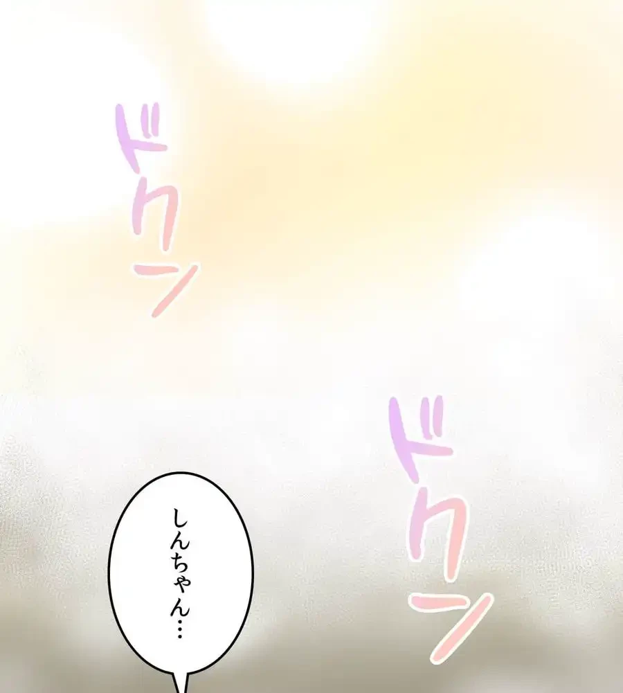 薬草愛談～あなたのお身体癒やします～ 第2話 - 70