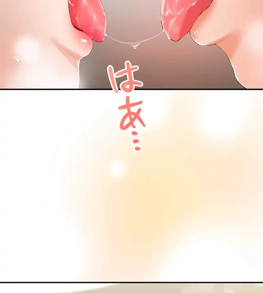 薬草愛談～あなたのお身体癒やします～ 第2話 - 75
