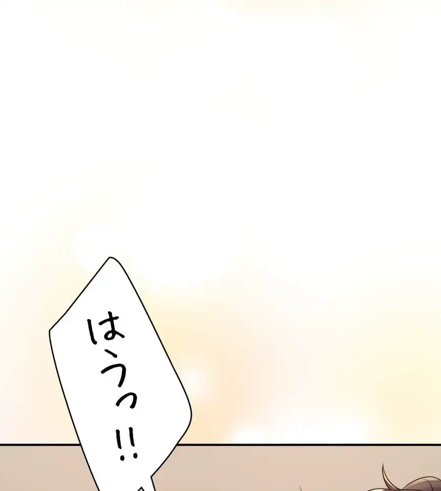 薬草愛談～あなたのお身体癒やします～ 第2話 - 83