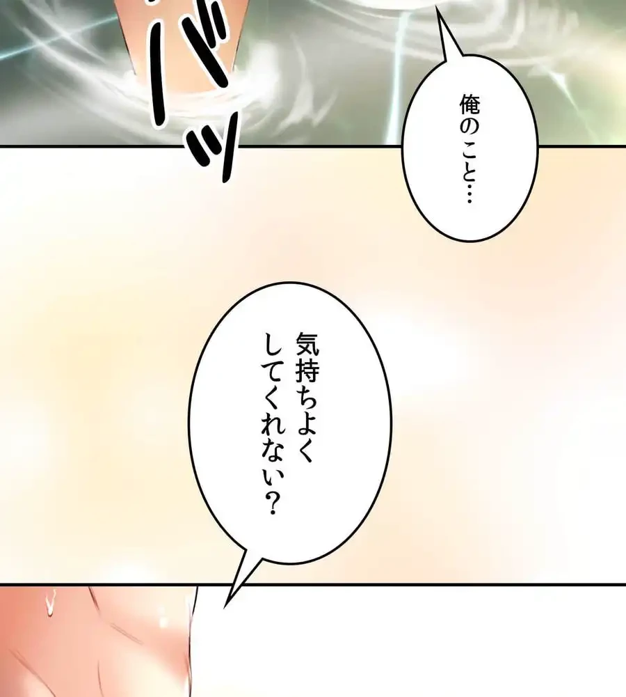 薬草愛談～あなたのお身体癒やします～ 第2話 - 89