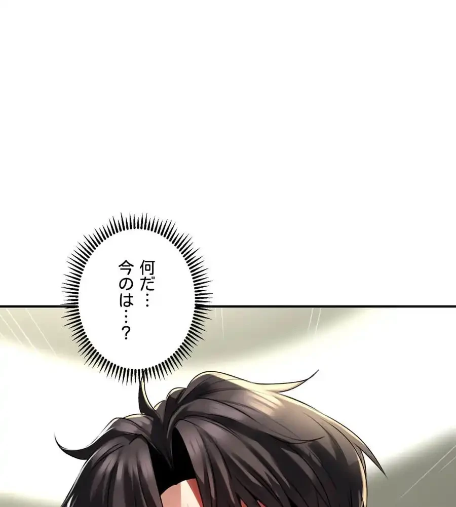 薬草愛談～あなたのお身体癒やします～ 第2話 - 106