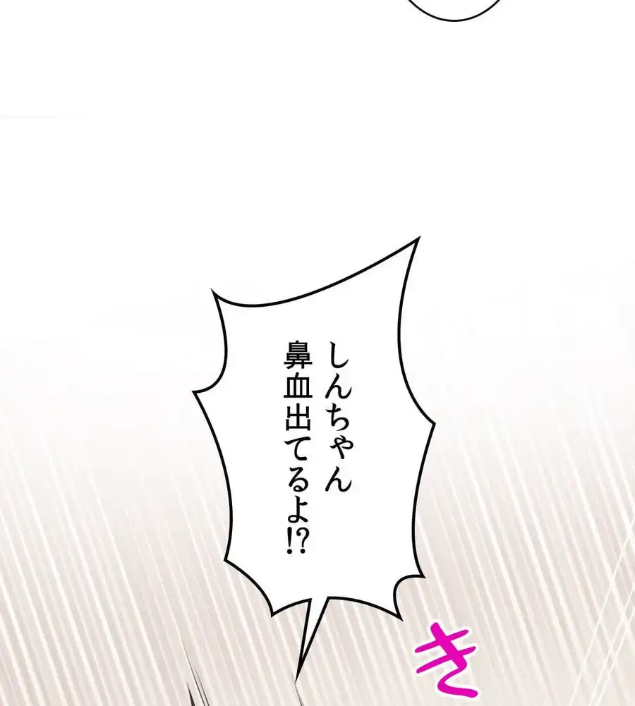 薬草愛談～あなたのお身体癒やします～ 第2話 - 110