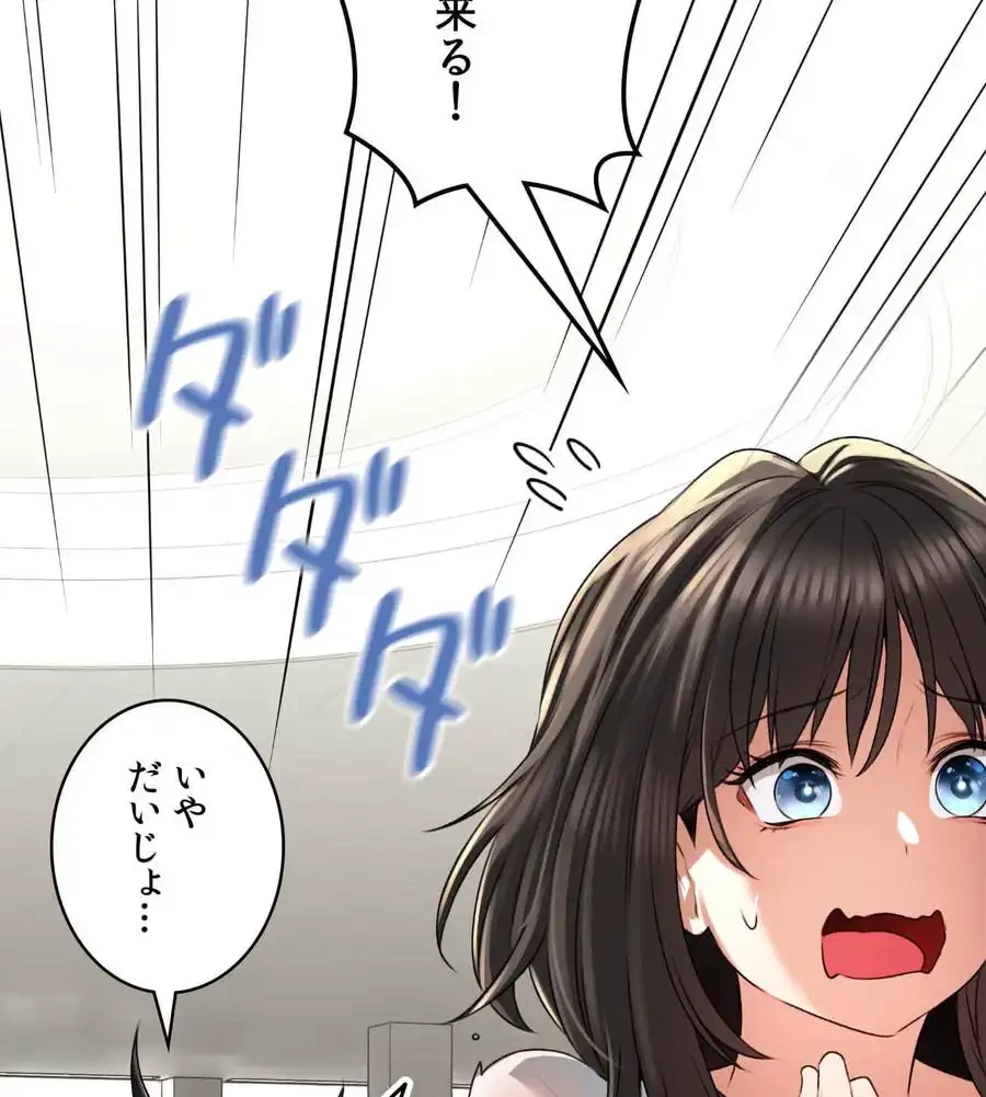 薬草愛談～あなたのお身体癒やします～ 第2話 - 113