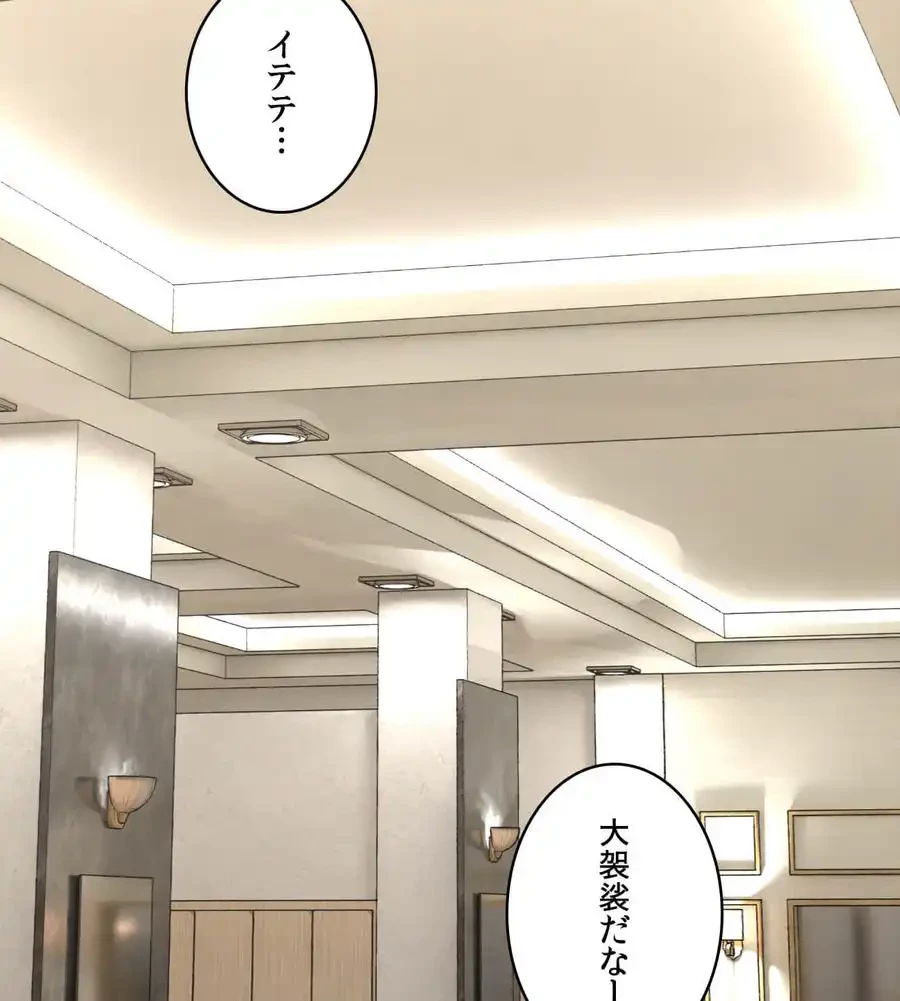 薬草愛談～あなたのお身体癒やします～ 第2話 - 119
