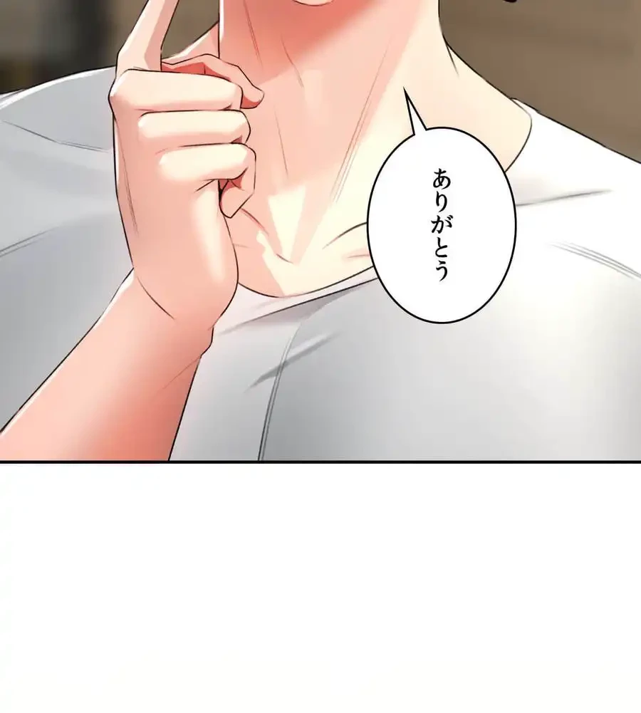 薬草愛談～あなたのお身体癒やします～ 第2話 - 124