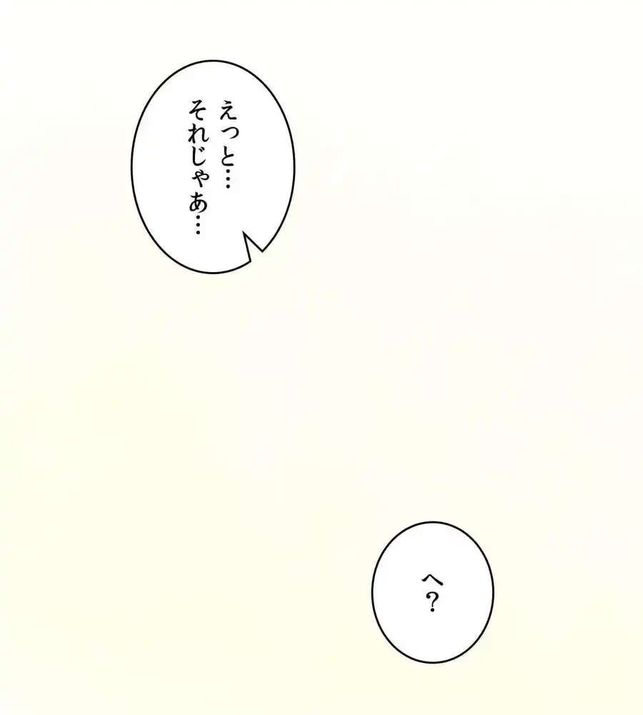薬草愛談～あなたのお身体癒やします～ 第2話 - 125