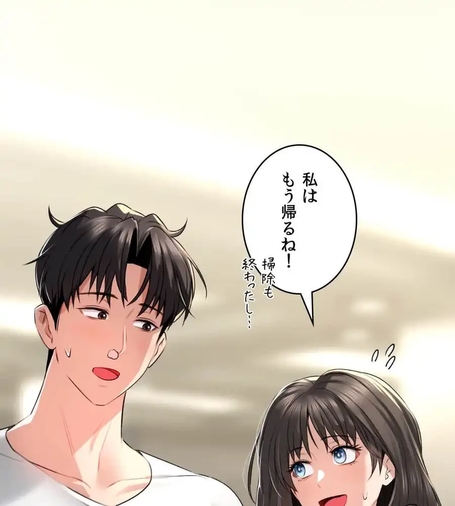 薬草愛談～あなたのお身体癒やします～ 第2話 - 126