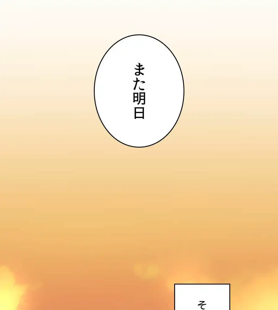 薬草愛談～あなたのお身体癒やします～ 第2話 - 129