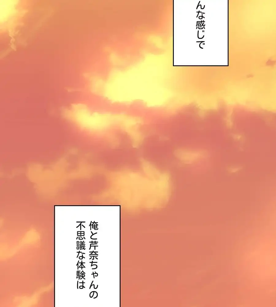 薬草愛談～あなたのお身体癒やします～ 第2話 - 130