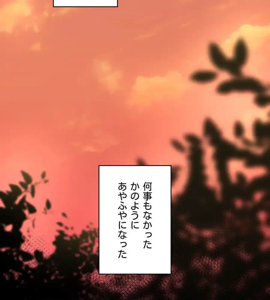 薬草愛談～あなたのお身体癒やします～ 第2話 - 131
