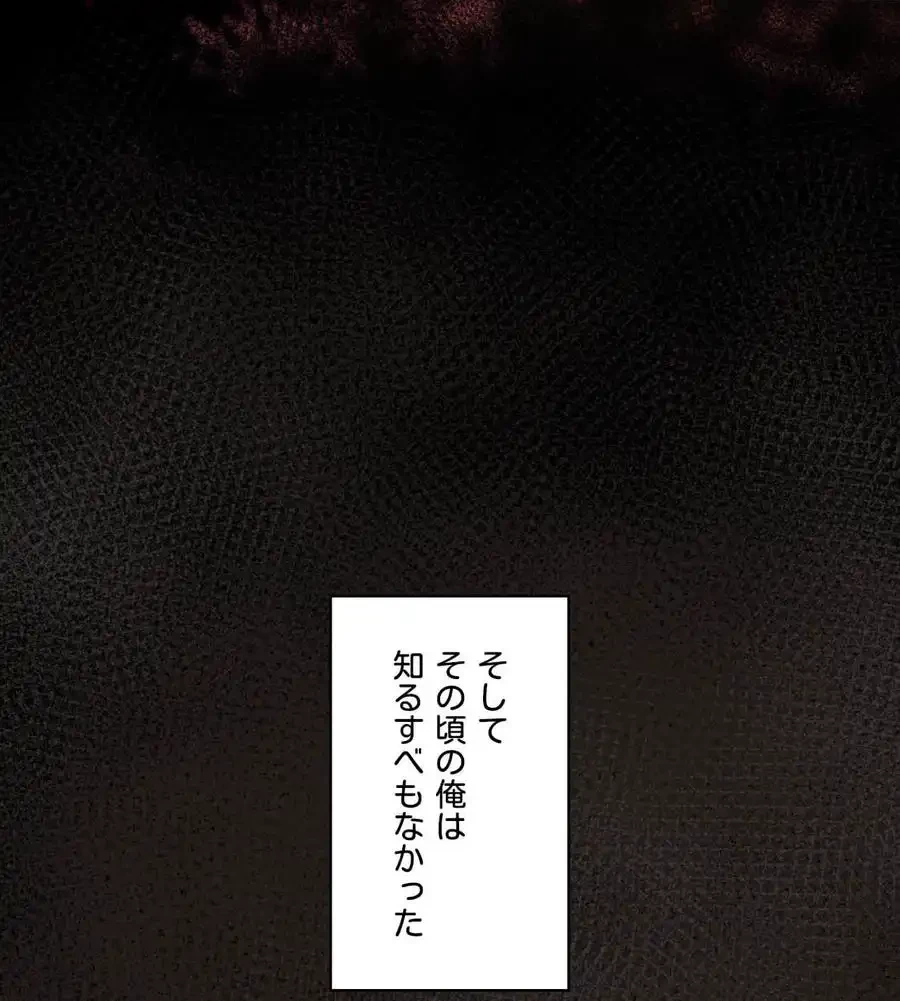 薬草愛談～あなたのお身体癒やします～ 第2話 - 132