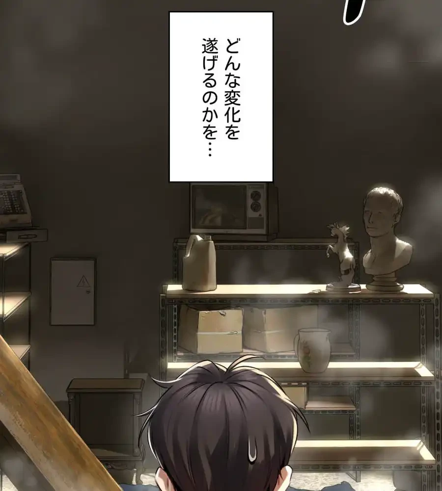 薬草愛談～あなたのお身体癒やします～ 第2話 - 135