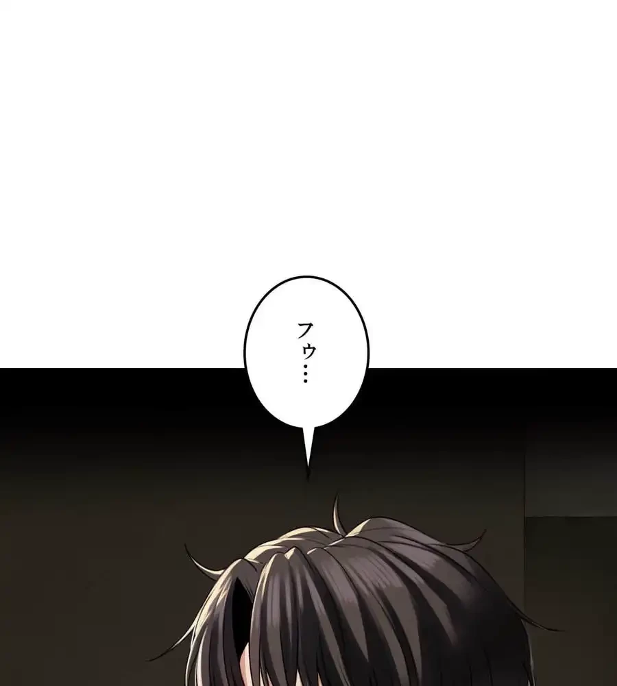 薬草愛談～あなたのお身体癒やします～ 第2話 - 137