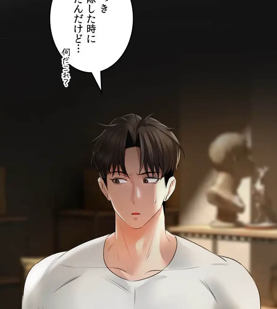 薬草愛談～あなたのお身体癒やします～ 第2話 - 140
