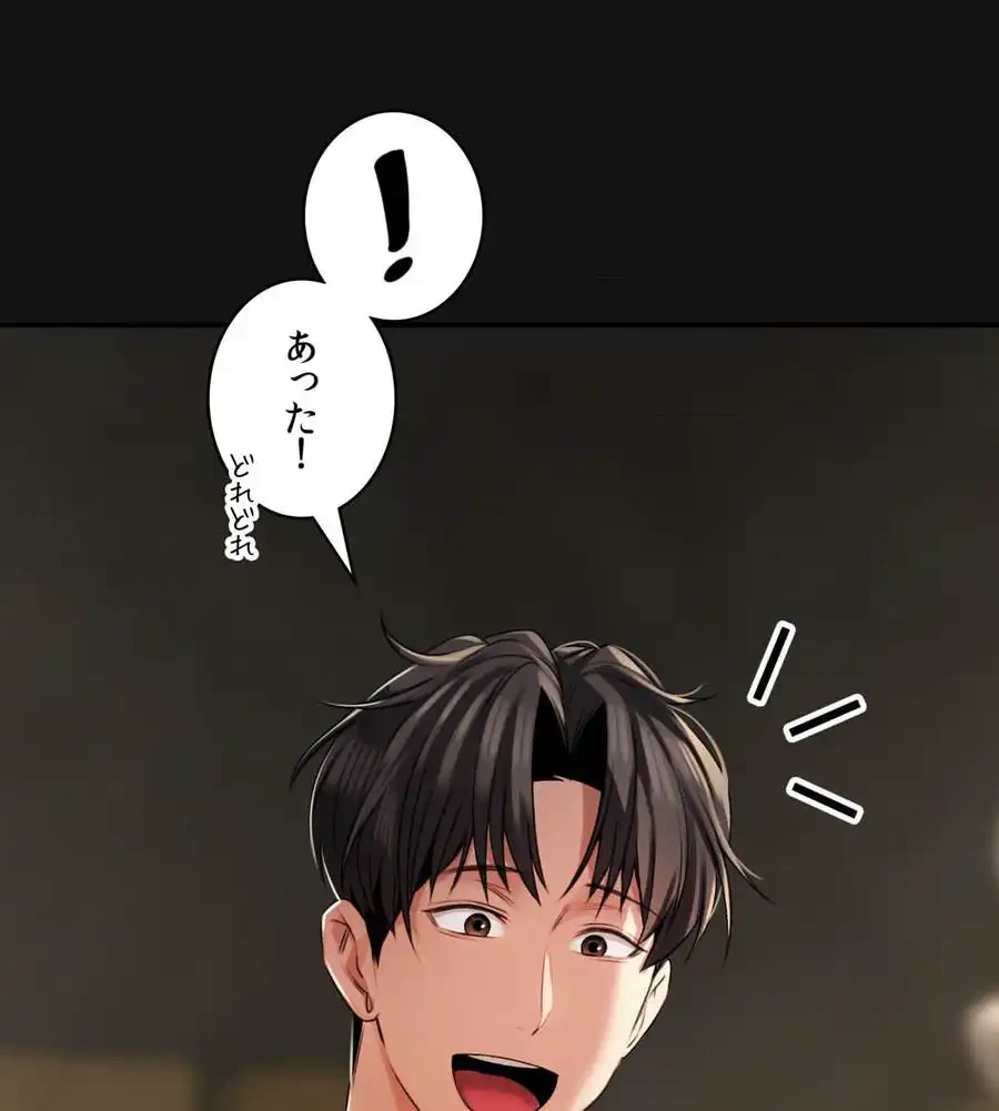 薬草愛談～あなたのお身体癒やします～ 第2話 - 147
