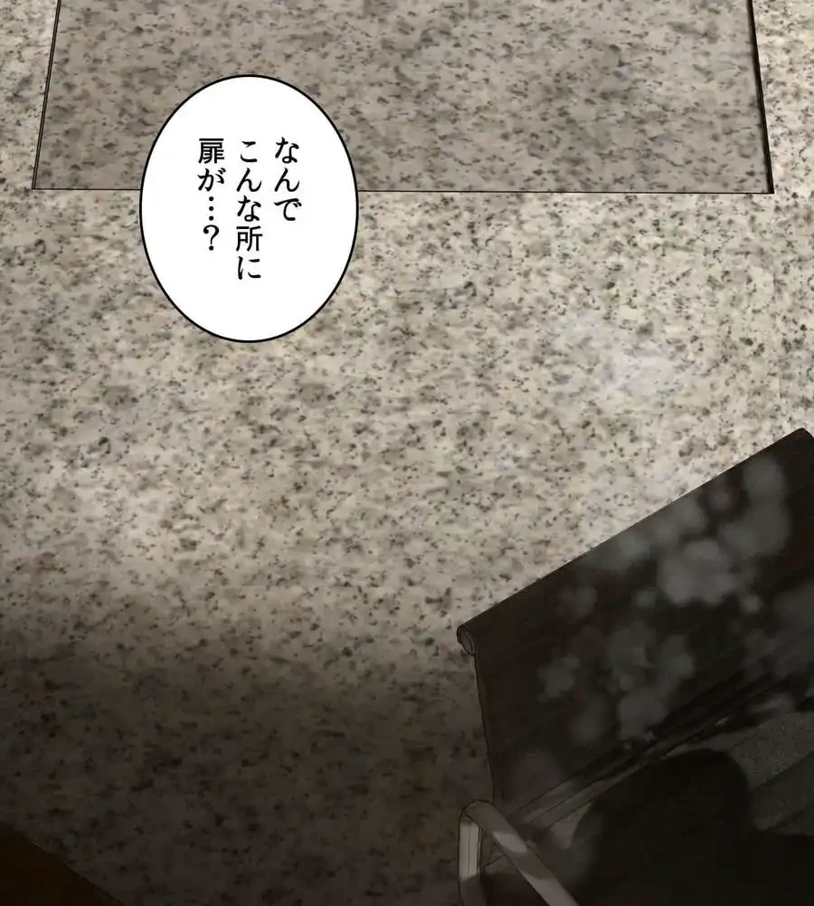 薬草愛談～あなたのお身体癒やします～ 第2話 - 170