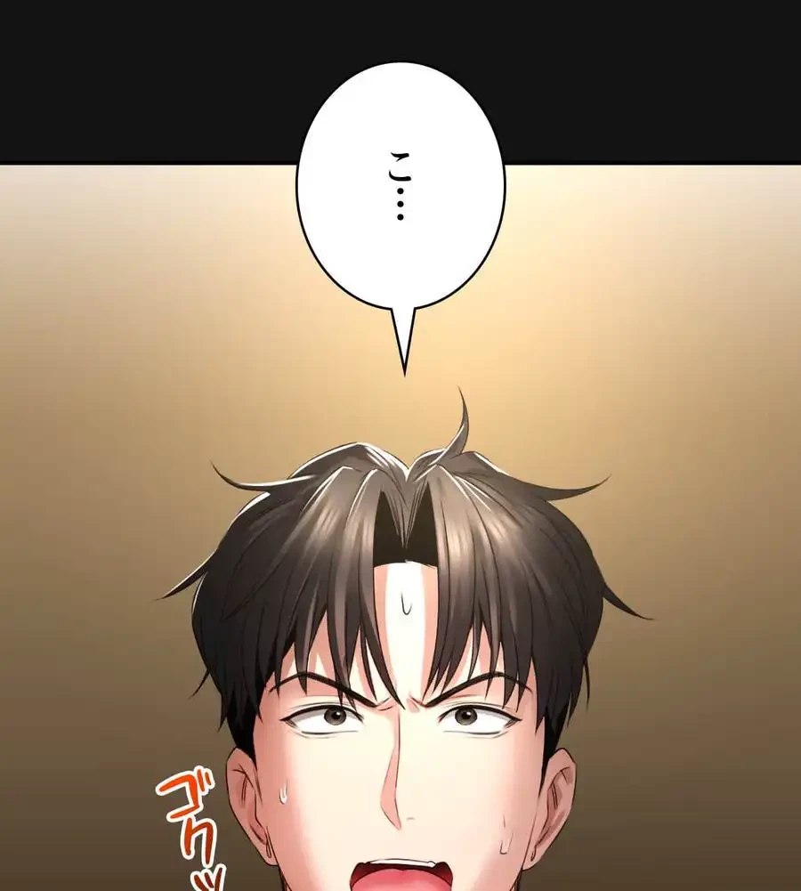 薬草愛談～あなたのお身体癒やします～ 第2話 - 182