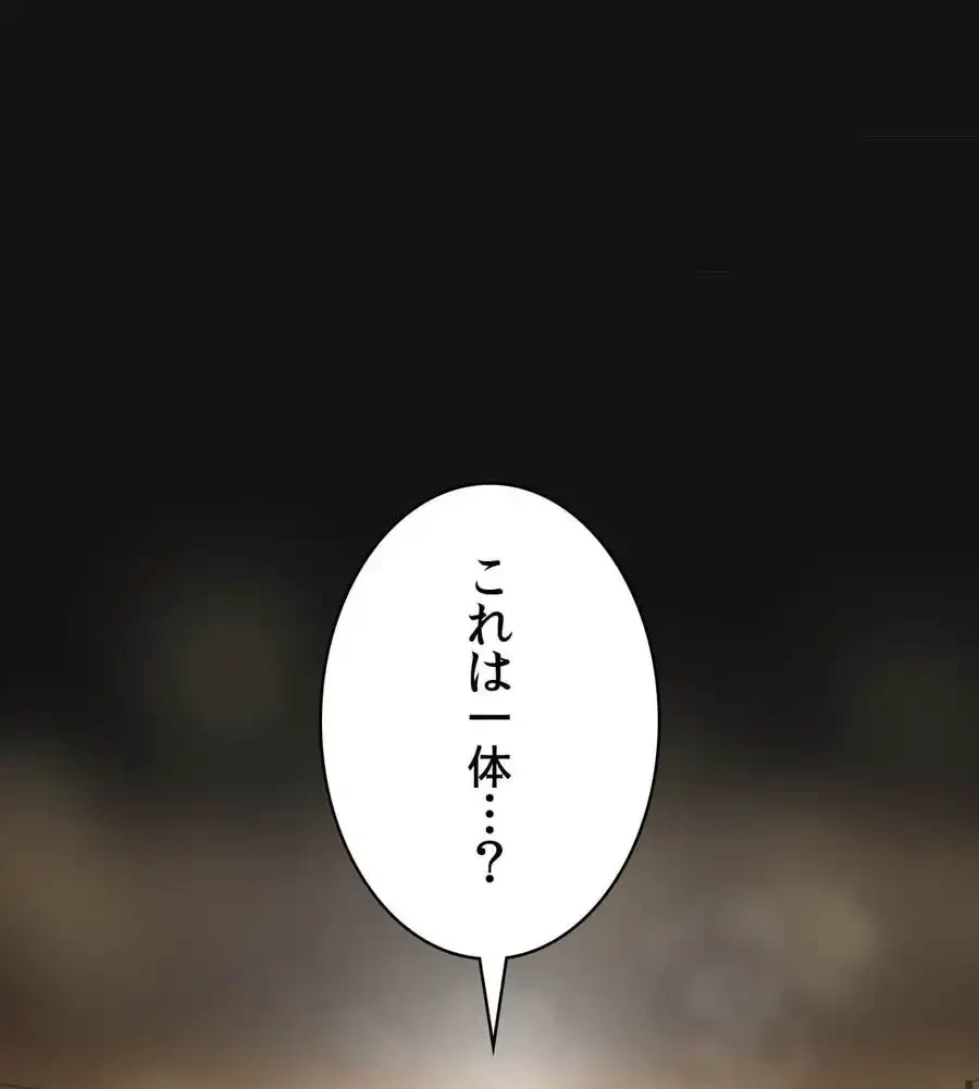 薬草愛談～あなたのお身体癒やします～ 第2話 - 184