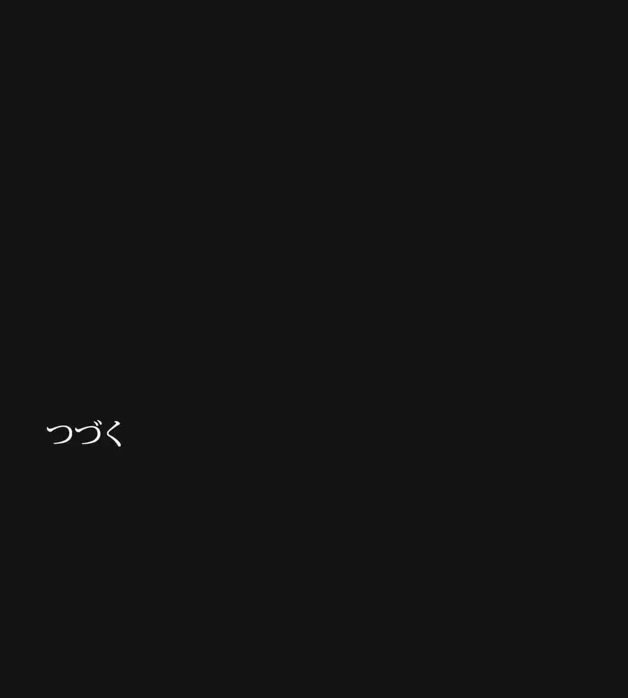 薬草愛談～あなたのお身体癒やします～ 第2話 - 189