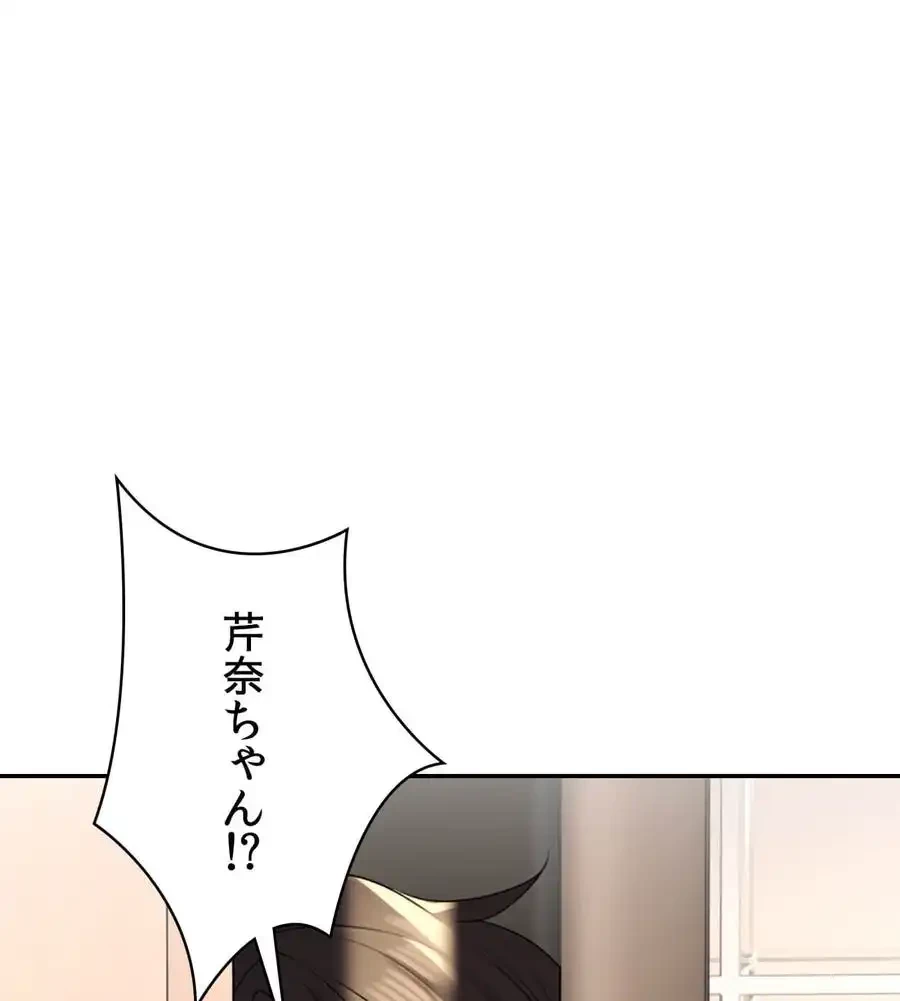薬草愛談～あなたのお身体癒やします～ 第4話 - 1