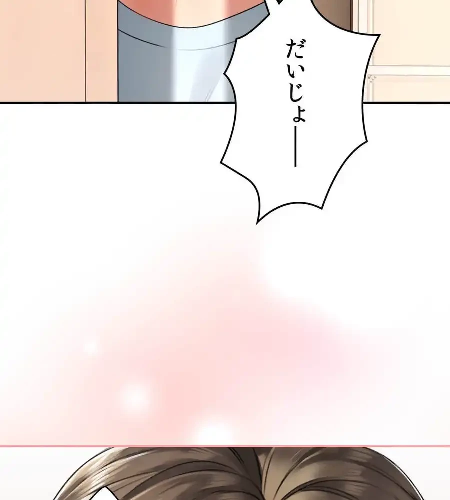 薬草愛談～あなたのお身体癒やします～ 第4話 - 3