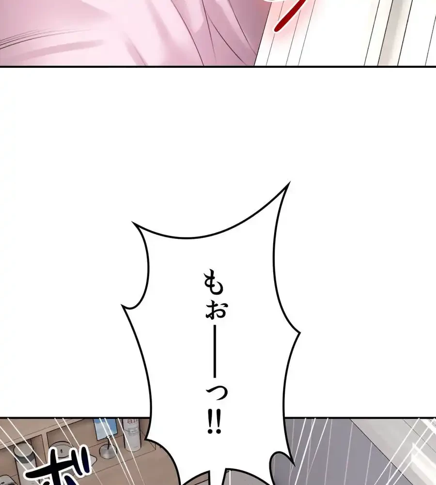薬草愛談～あなたのお身体癒やします～ 第4話 - 22