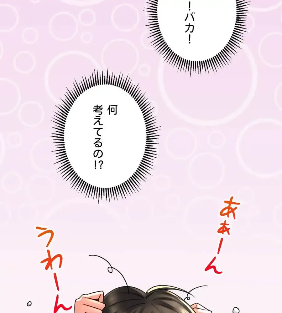 薬草愛談～あなたのお身体癒やします～ 第4話 - 27