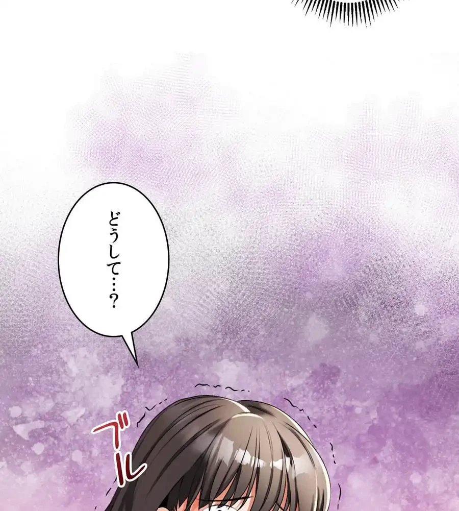 薬草愛談～あなたのお身体癒やします～ 第4話 - 31