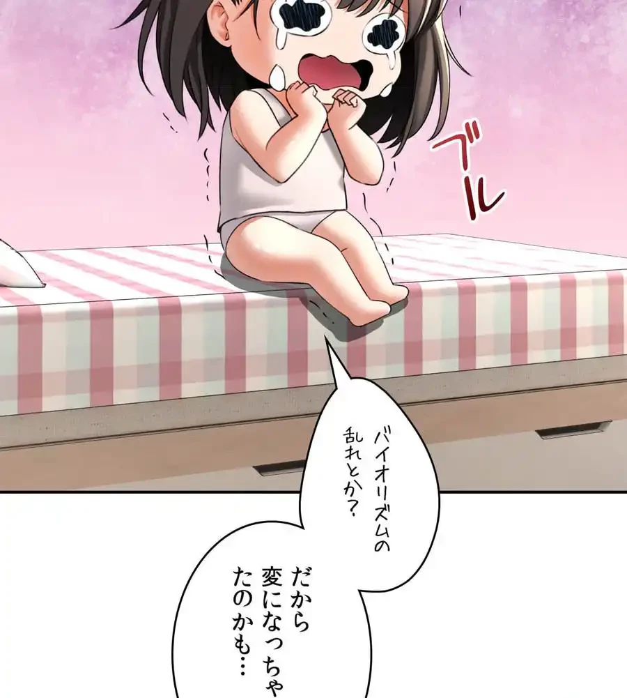 薬草愛談～あなたのお身体癒やします～ 第4話 - 32