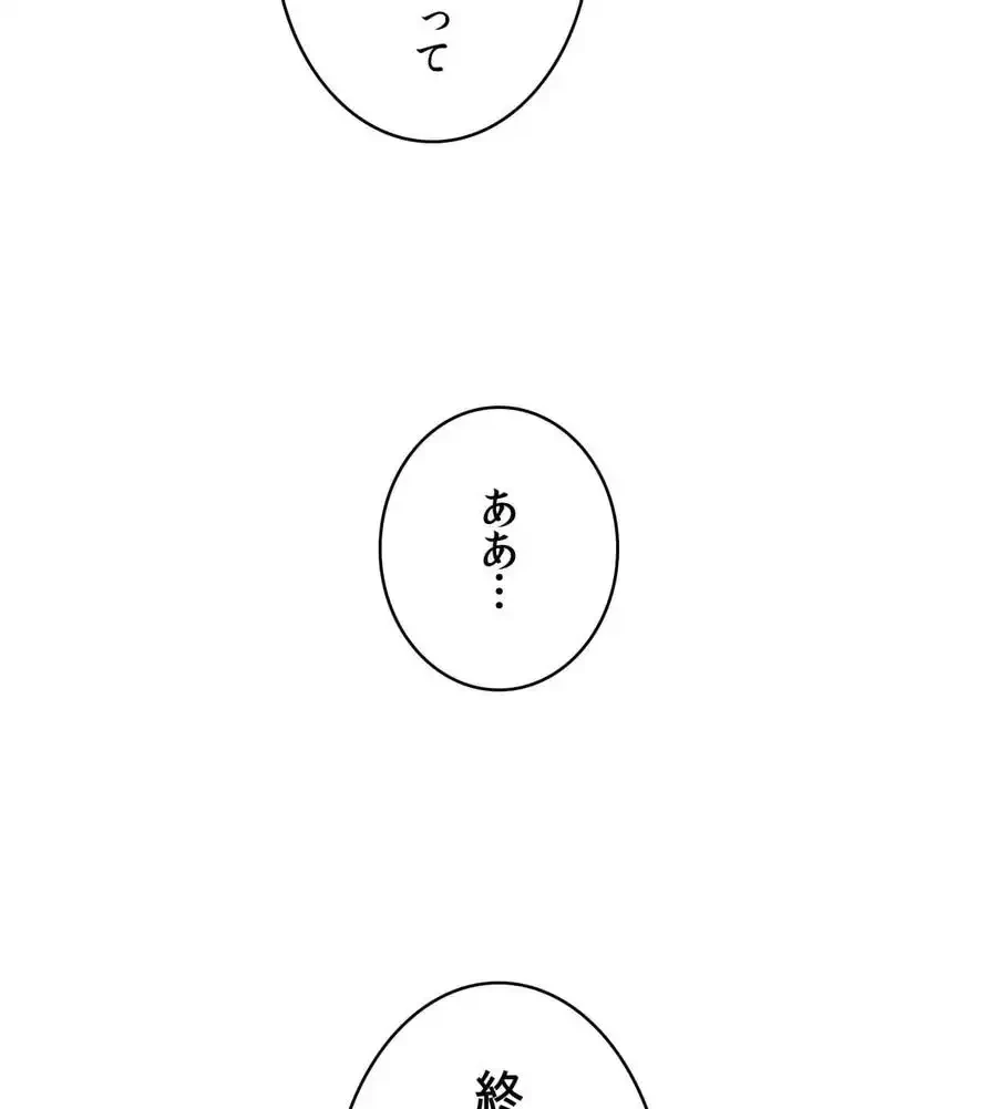 薬草愛談～あなたのお身体癒やします～ 第4話 - 33