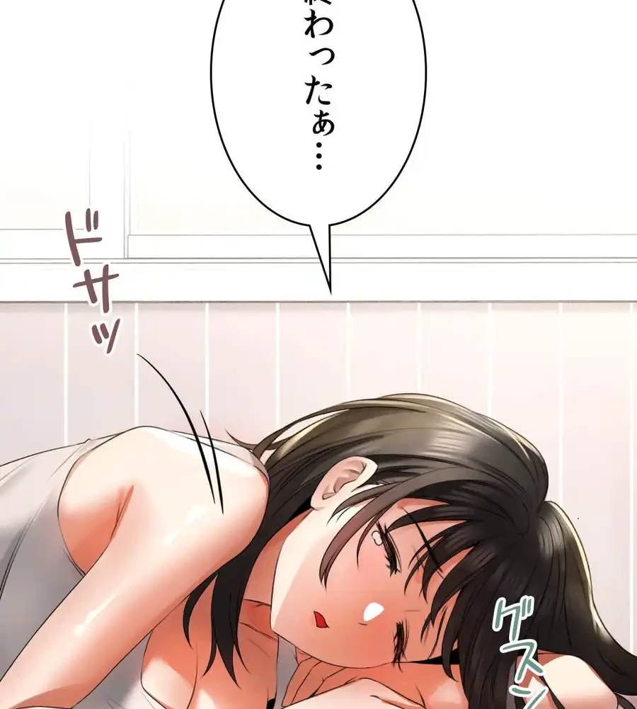 薬草愛談～あなたのお身体癒やします～ 第4話 - 34