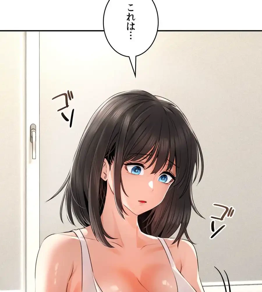 薬草愛談～あなたのお身体癒やします～ 第4話 - 38