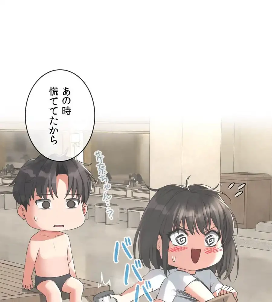 薬草愛談～あなたのお身体癒やします～ 第4話 - 42