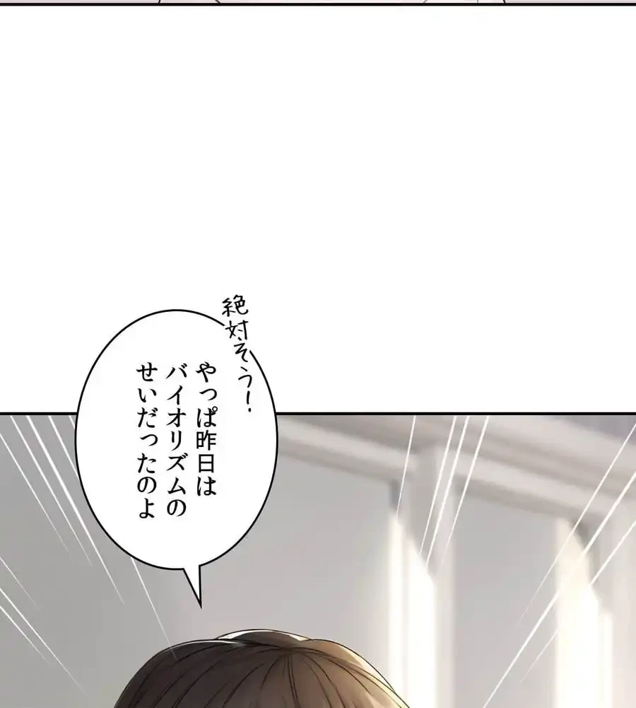 薬草愛談～あなたのお身体癒やします～ 第4話 - 45