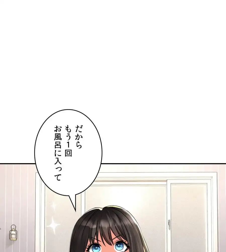 薬草愛談～あなたのお身体癒やします～ 第4話 - 47