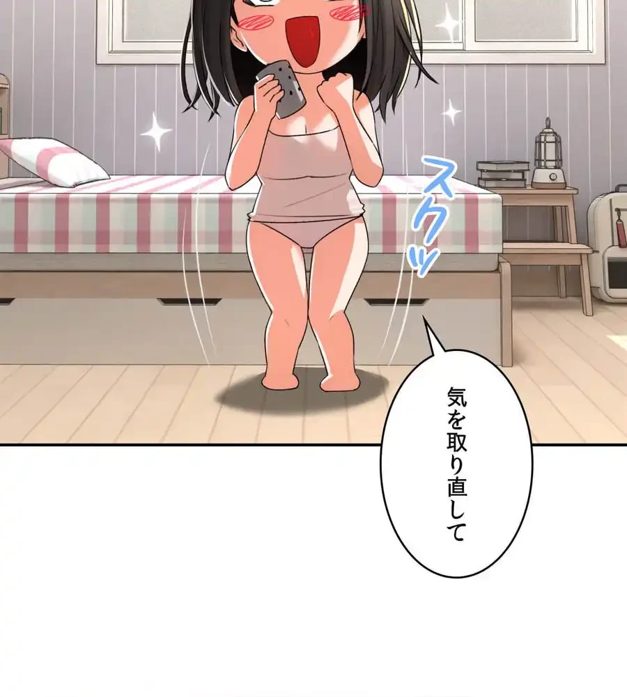 薬草愛談～あなたのお身体癒やします～ 第4話 - 48